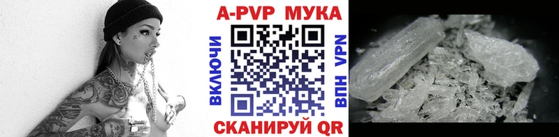 Купить  Богородск  Alpha-PVP Соль 