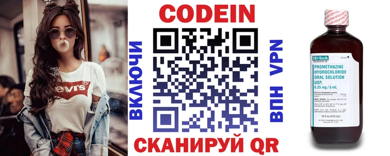 Купить  Богородск  Codein напиток Lean (лин) 
