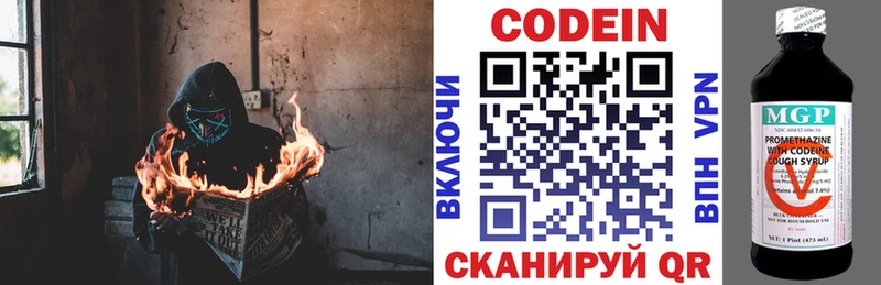 Codein Purple Drank Богородск