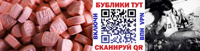 Ecstasy XTC  Купить закладки  Богородск 