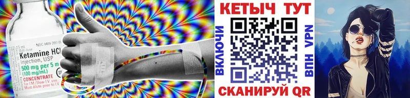 Кетамин ketamine  Купить где  Богородск 
