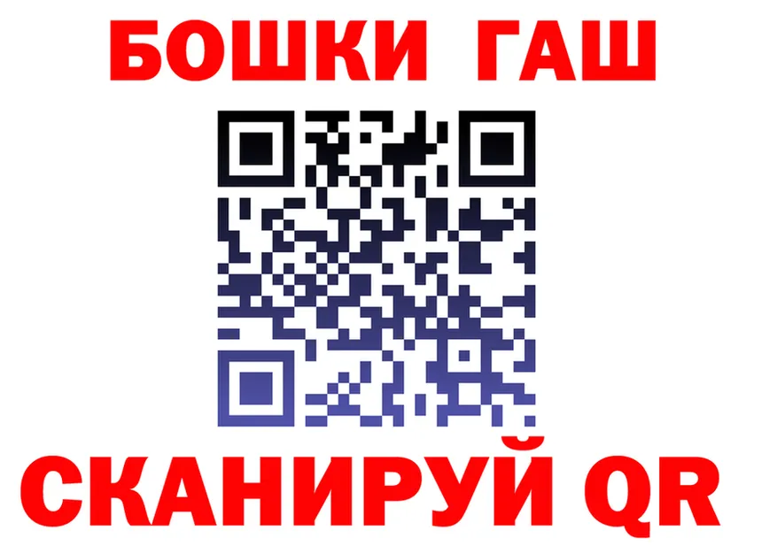 ГАШ гарик зеркало маркетплейс kraken Богородск
